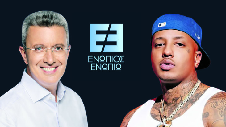 Ενώπιος Ενωπίω Light