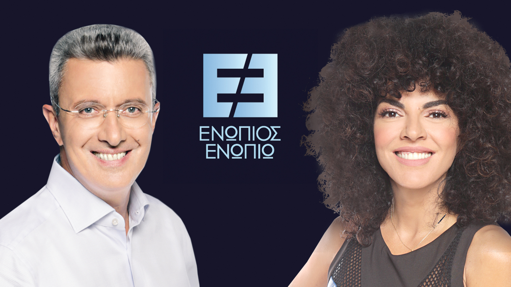 Ενώπιος Ενωπίω Σολωμού