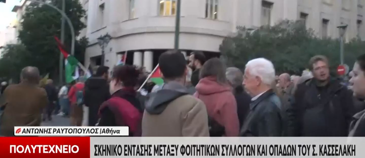 Πολυτεχνείο: Ένταση μεταξύ φοιτητών και υποστηρικτών του Στέφανου Κασσελάκη