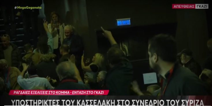 συνέδριο ΣΥΡΙΖΑ