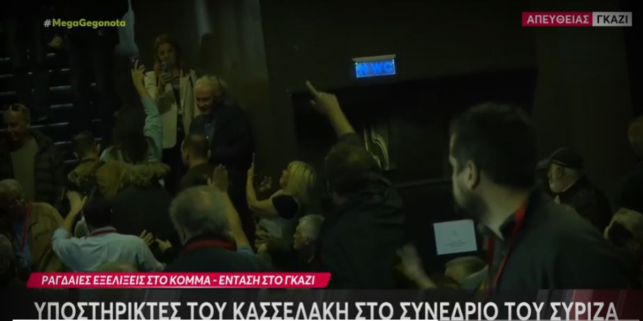 συνέδριο ΣΥΡΙΖΑ