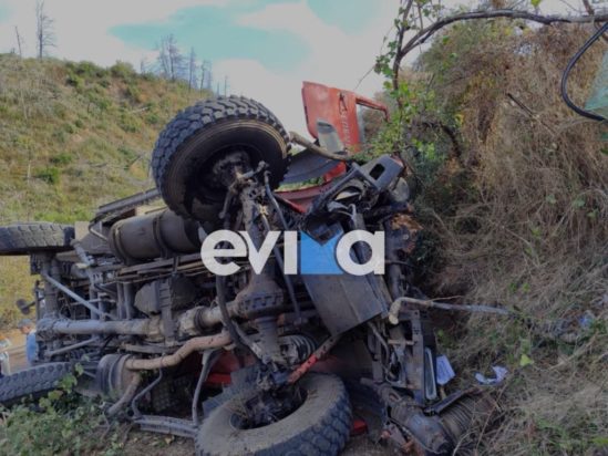 Εύβοια- πυροσβεστικό