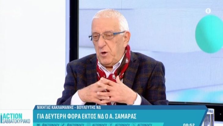 Κακλαμάνης