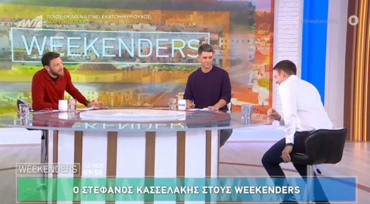 Κασσελάκης