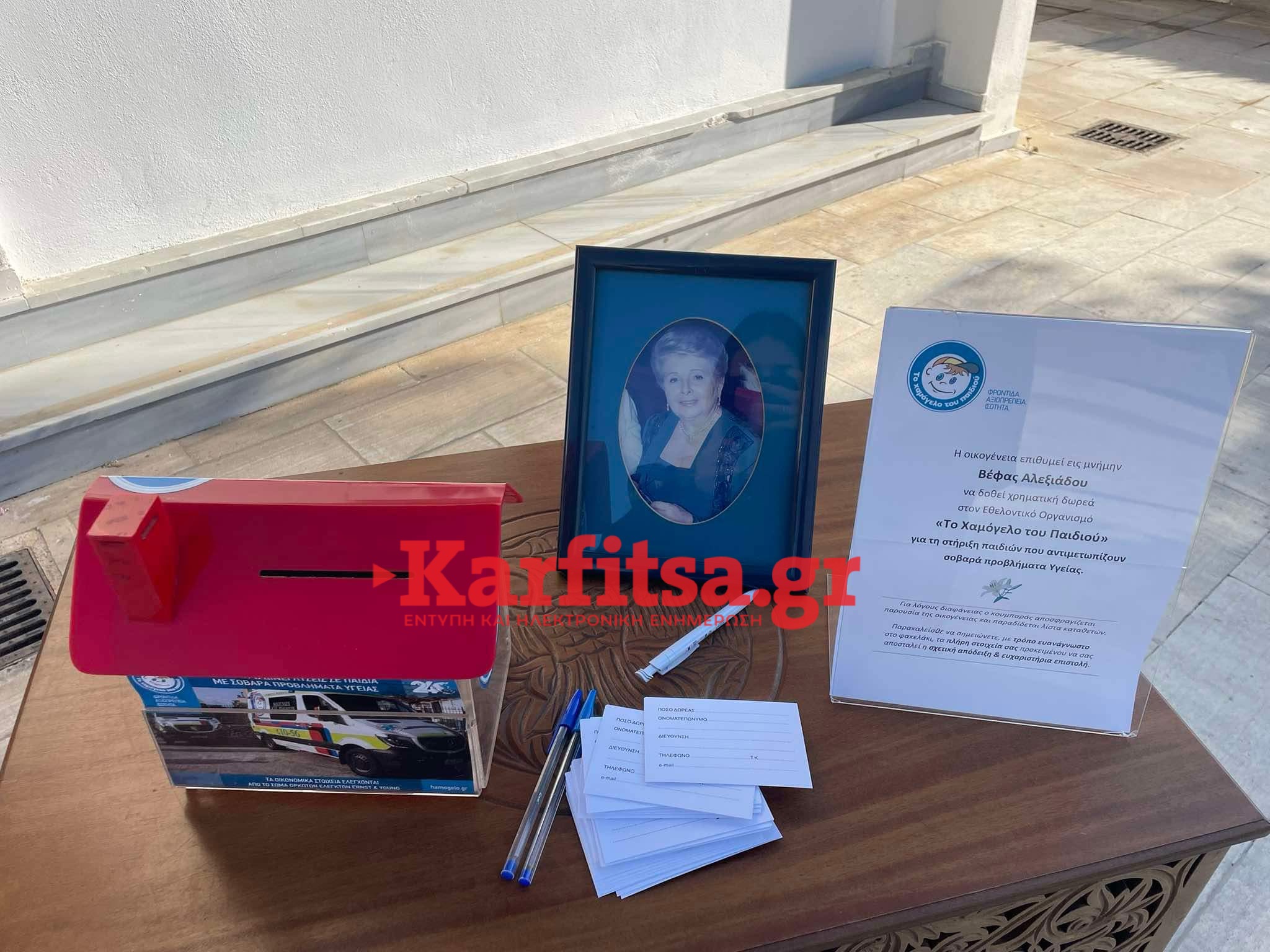 Κηδεία Βέφα Αλεξιάδου