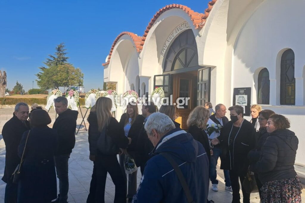 Κηδεία Βέφα Αλεξιάδου