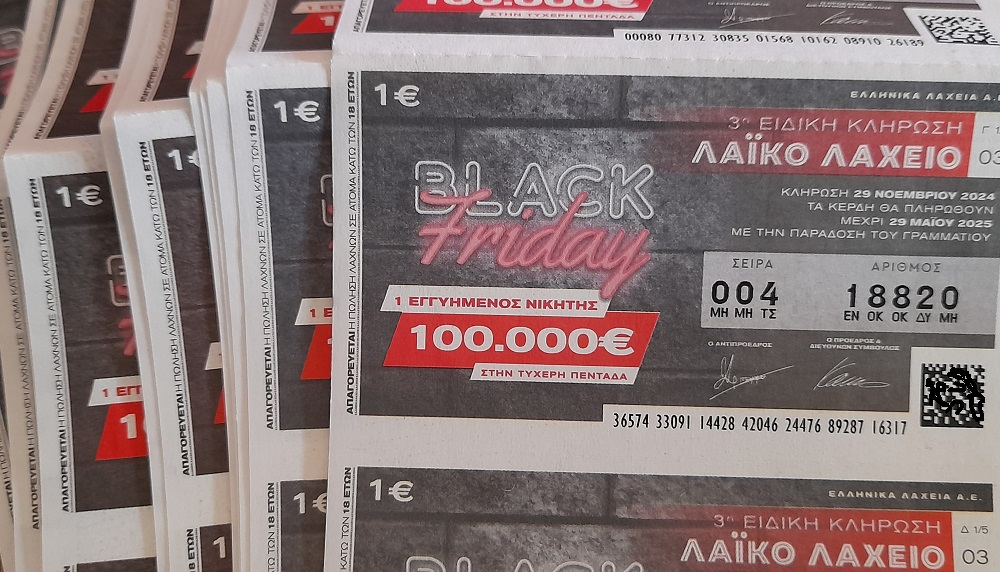 Αντίστροφη μέτρηση για την ειδική κλήρωση Black Friday στο Λαϊκό Λαχείο – 5 ευρώ η πεντάδα και εγγυημένο έπαθλο 100.000 ευρώ στον μεγάλο νικητή