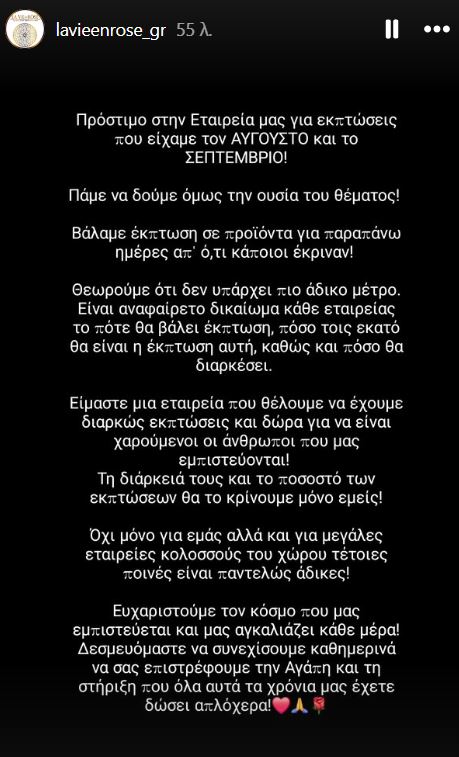 Δήμητρα Κατσαφάδου: «Εγώ θα κάνω πάντα χαμηλές τιμές για να μπορείτε να αγοράζετε» – Τι απαντά για το πρόστιμο του υπουργείου 1 Δήμητρα Κατσαφάδου: «Εγώ θα κάνω πάντα χαμηλές τιμές για να μπορείτε να αγοράζετε» – Τι απαντά για το πρόστιμο του υπουργείου