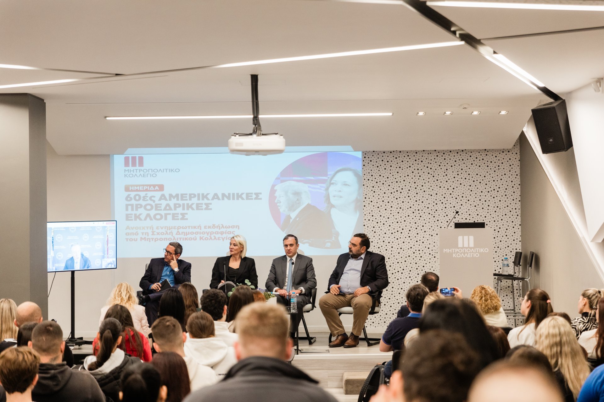 Το Μητροπολιτικό Κολλέγιο στον διάλογο για τις 60ες Αμερικανικές Προεδρικές εκλογές