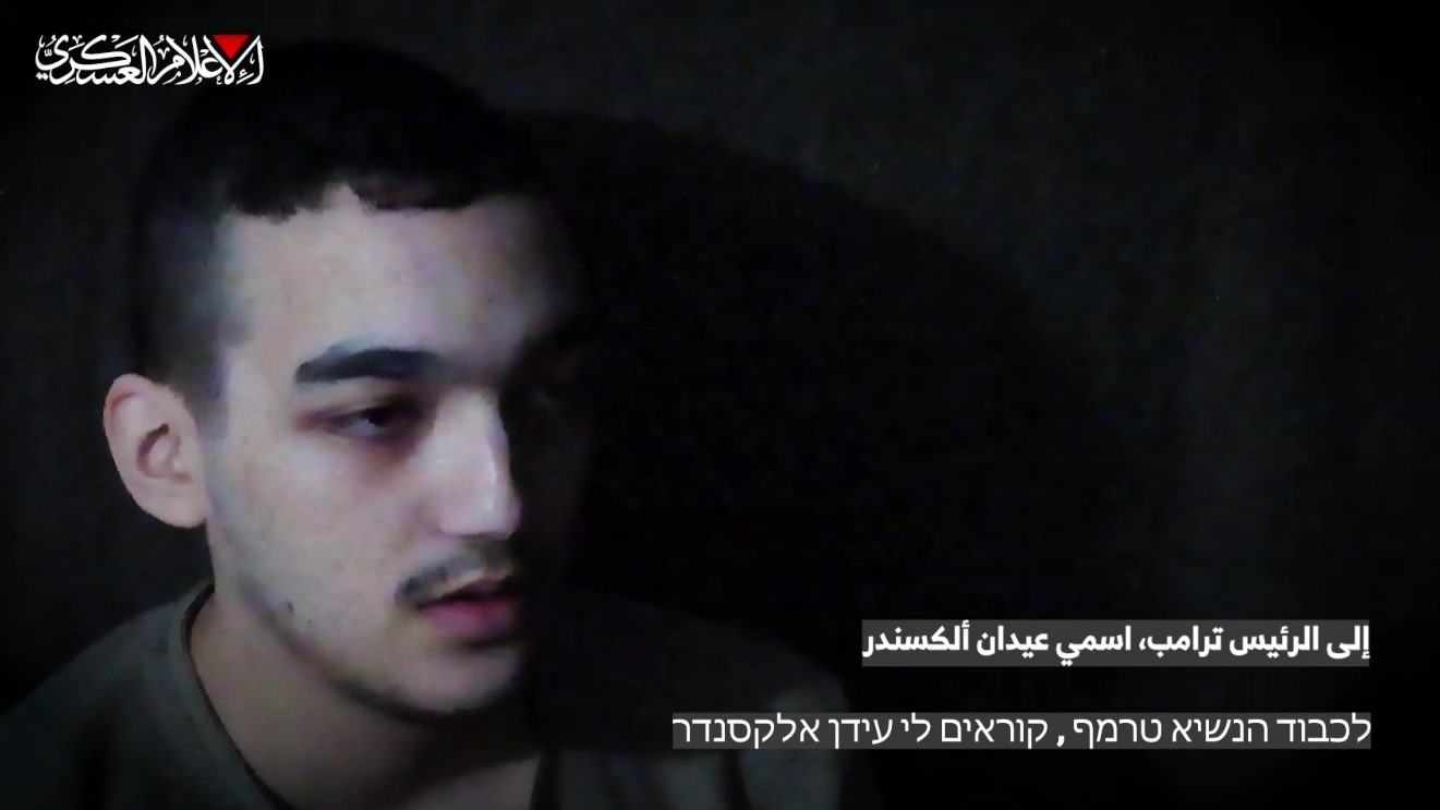 Χαμάς: Στην δημοσιότητα βίντεο με 20χρονο όμηρο -«Ο φόβος και η απομόνωση μας σκοτώνουν – Μην μας ξεχνάτε»