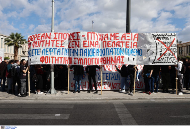 Πορεία μαθητών και φοιτητών στην Αθήνα