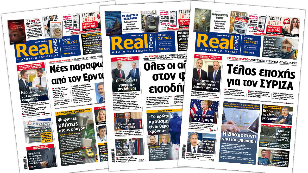 Η Realnews στο www.pressreader.com