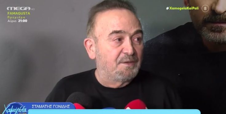 Σταμάτης Γονίδης