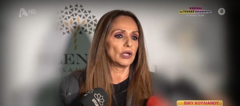 Βίκυ Κουλιανού