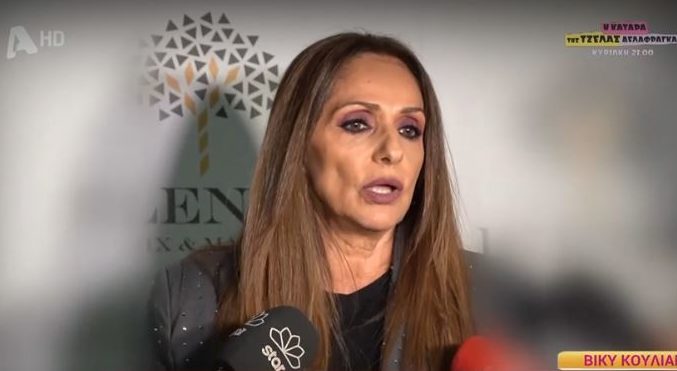 Βίκυ Κουλιανού