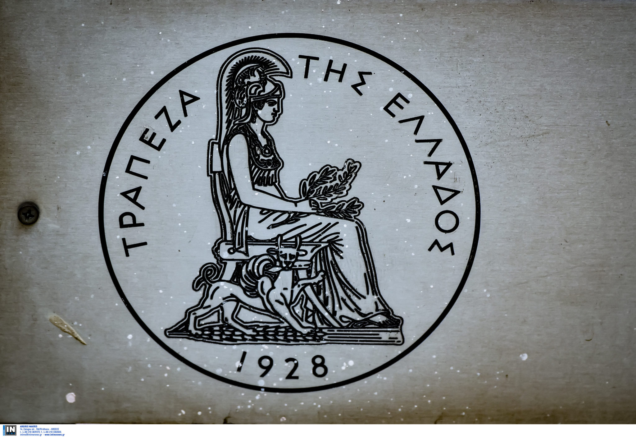 Τράπεζα της Ελλάδος