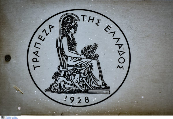 Τράπεζα της Ελλάδος