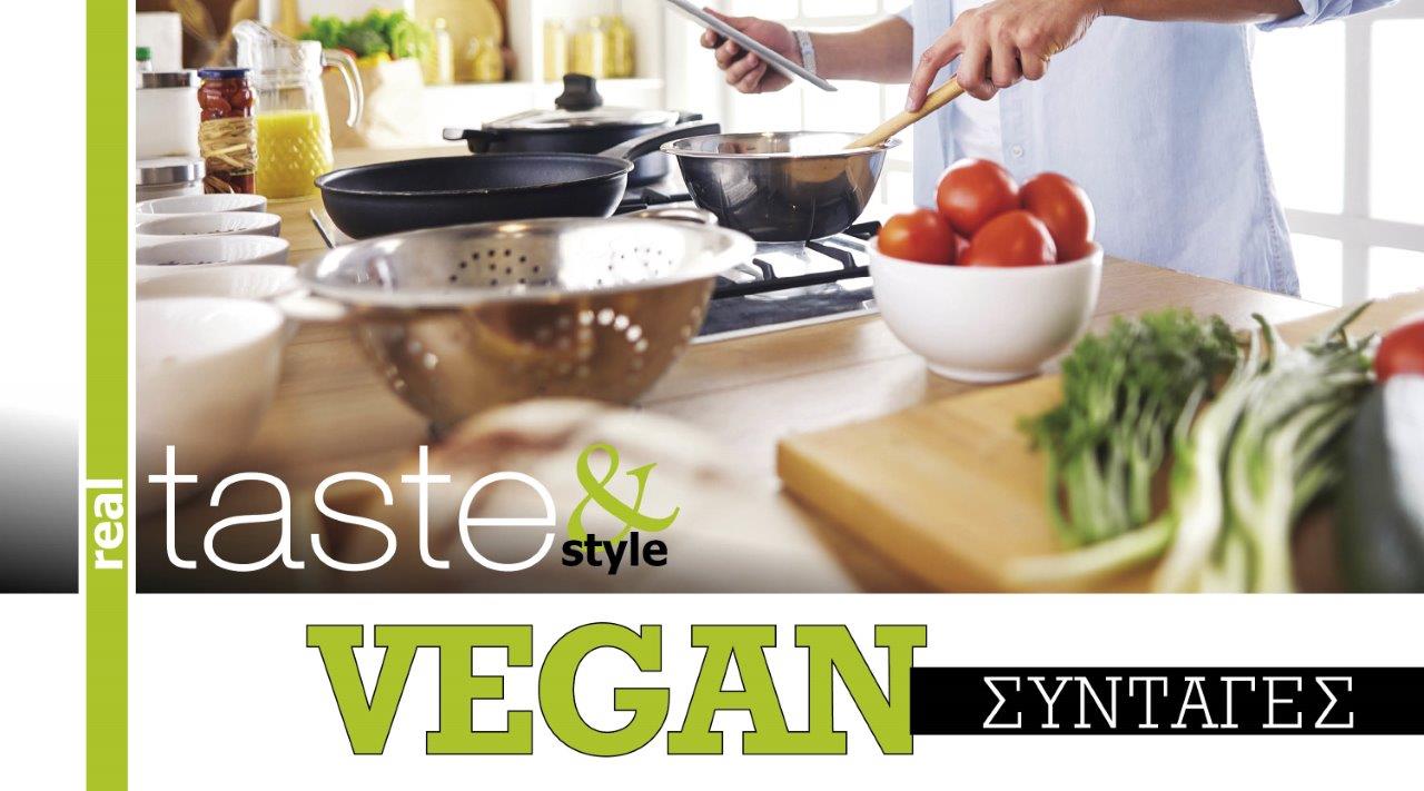 Στο real taste & style που κυκλοφορεί με τη Realnews