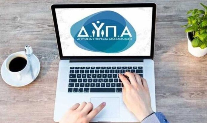 ΔΥΠΑ