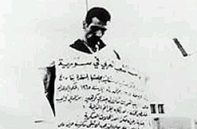 Ισραήλ: Ψάχνει νεκρό κατάσκοπό του στην Συρία – Έχει βρει μόνο το ρολόι του