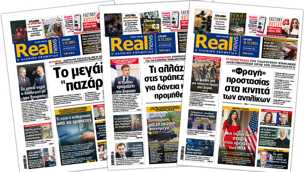 Η Realnews στο www.pressreader.com