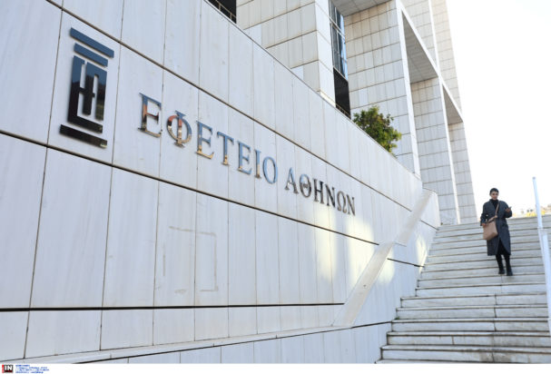 Εφετείο Αθηνών