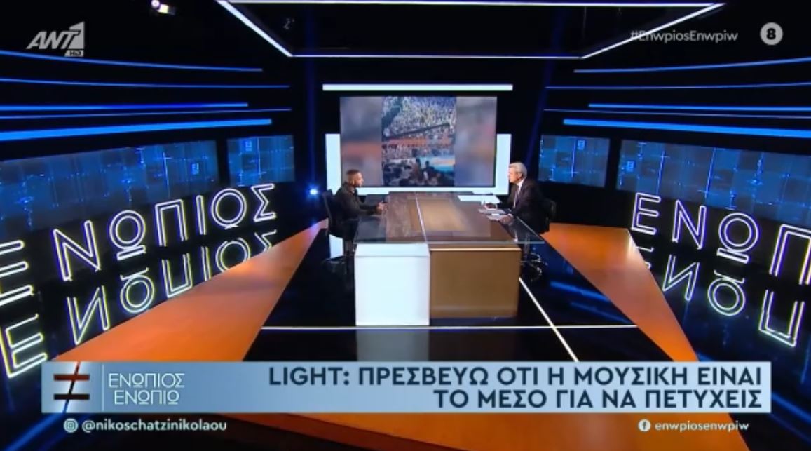 Τηλεθέαση (5/12): Πρωτιά για το “Ενώπιος Ενωπίω”