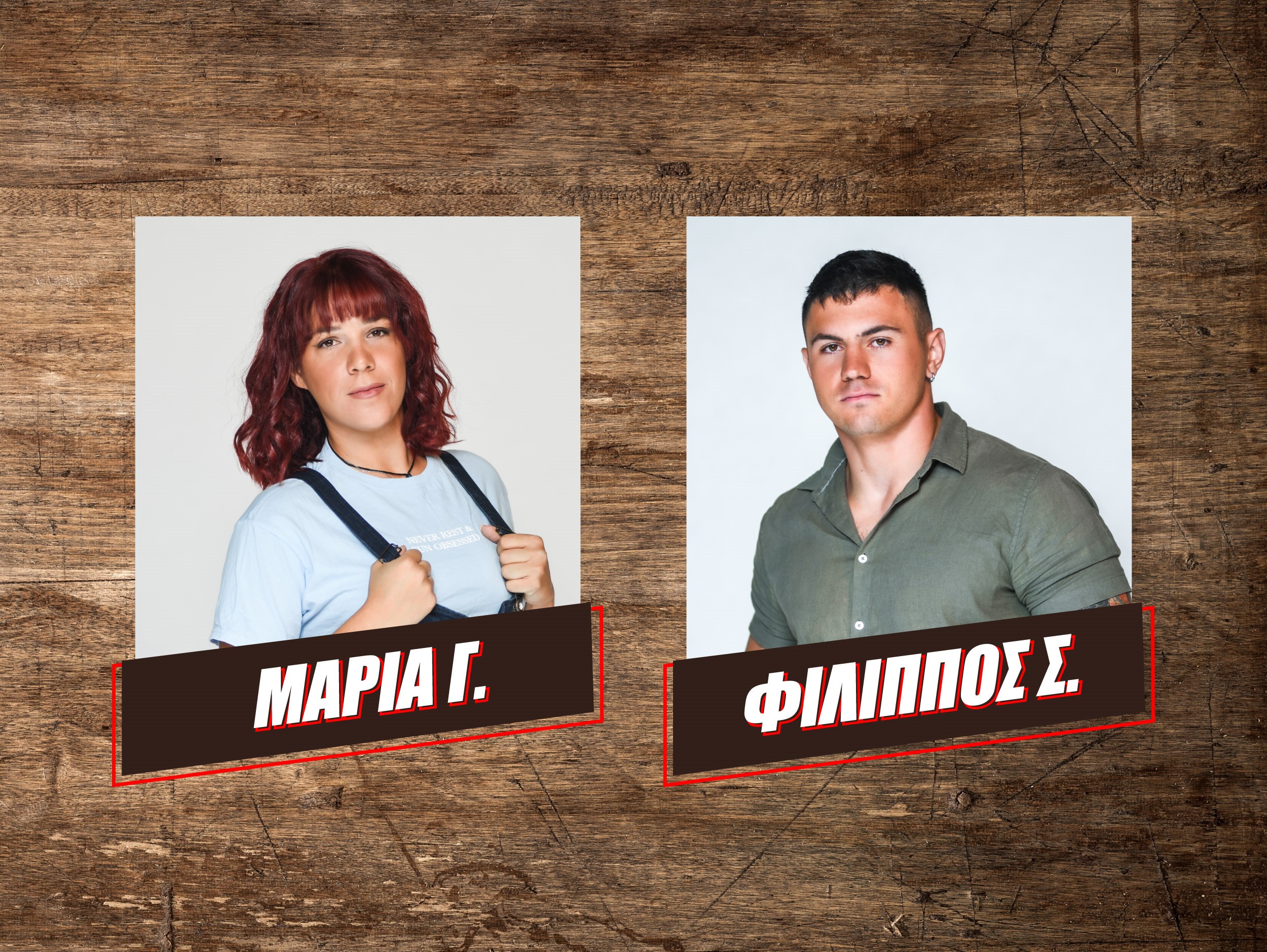 Φάρμα: Απόψε ο μεγάλος τελικός. Ποιος θα κερδίσει το έπαθλο των 50.000 ευρώ;