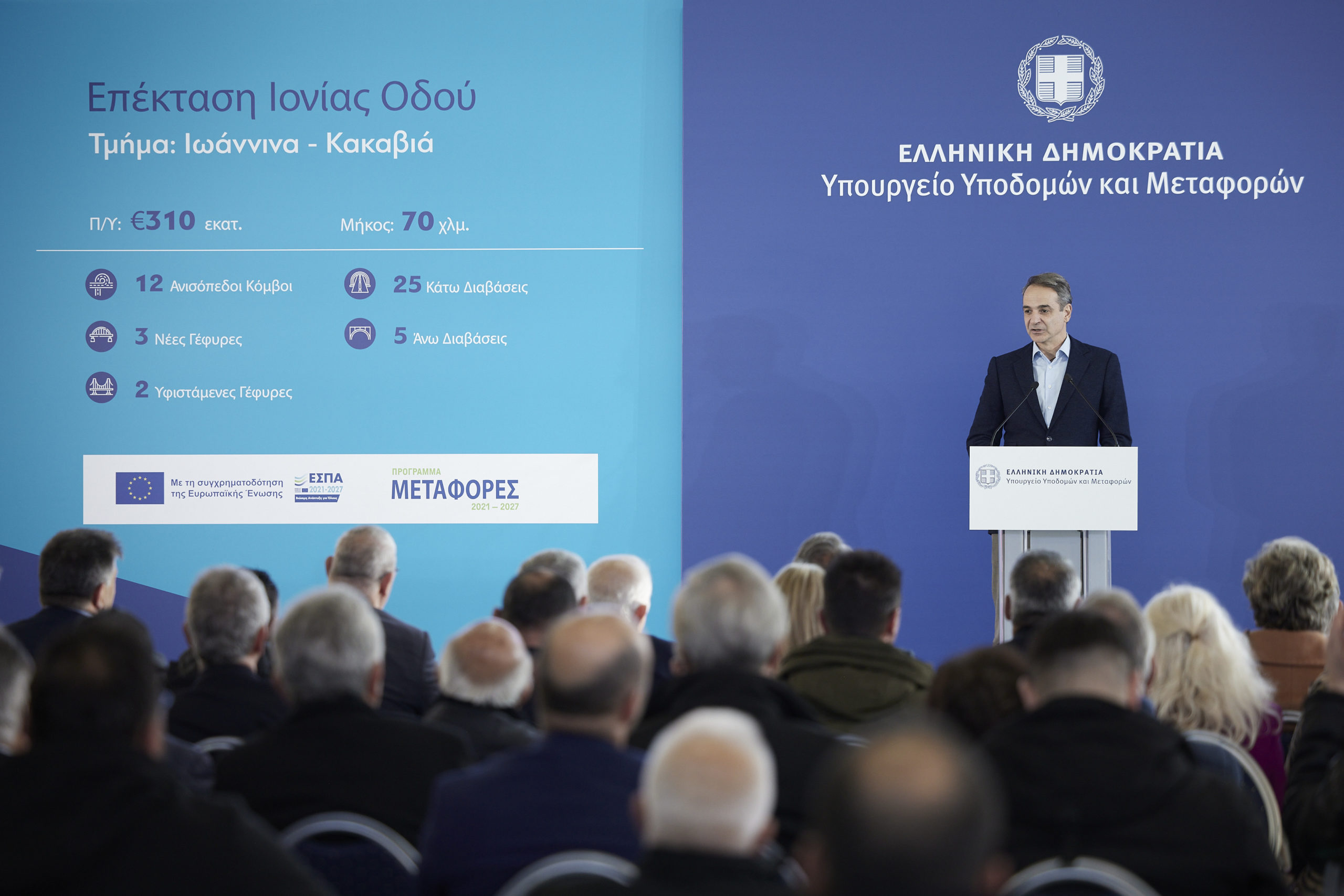 Μητσοτάκης: Έργο με ισχυρό εθνικό πρόσημο ο άξονας Ιωαννίνων – Κακαβιάς