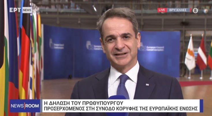 Μητσοτάκης