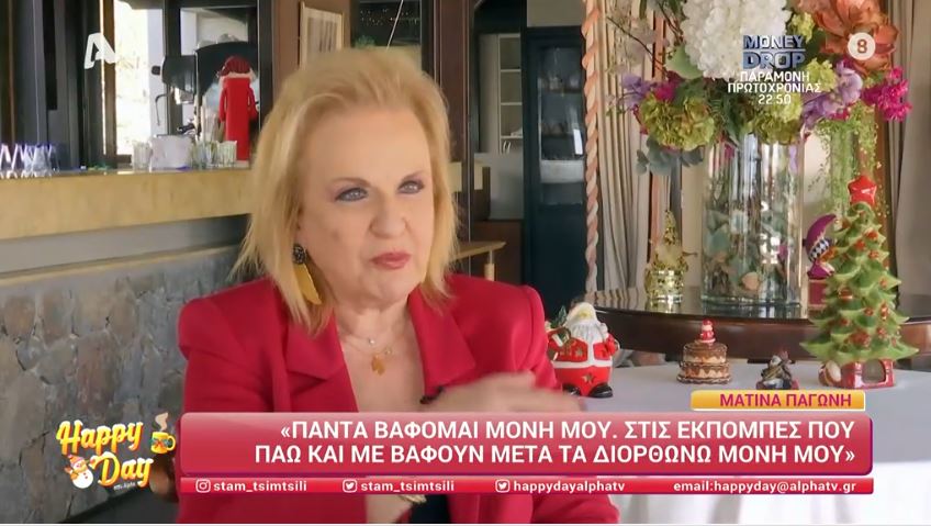 Ματίνα Παγώνη: Και να έχεις ρυτίδα τι έγινε; – Χρειάζεται να φαίνεσαι 20άρα;