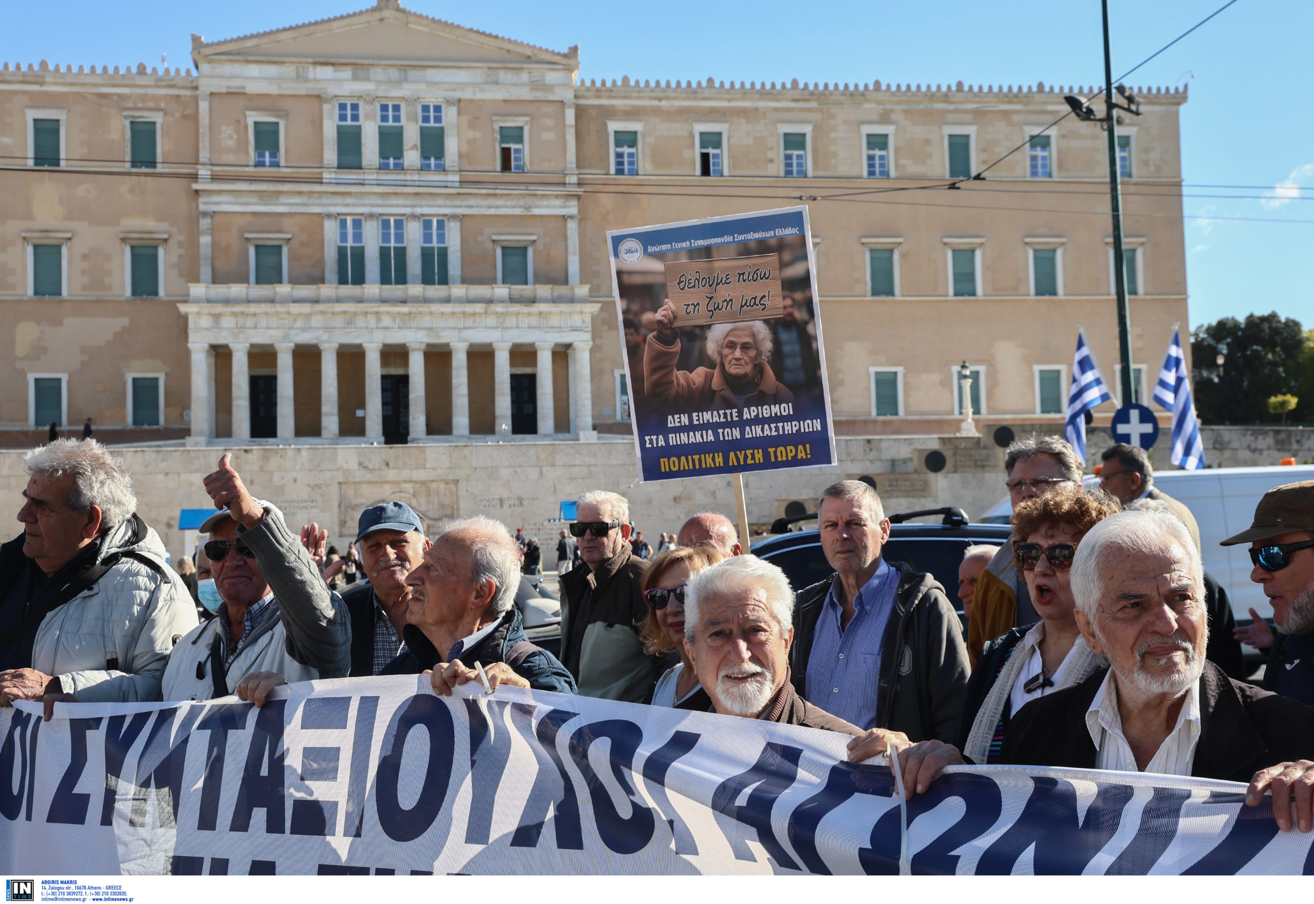 Αθήνα συνταξιούχοι