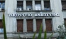 Ανεξάρτητη Αρχή Ελέγχου της Αγοράς: Πρόστιμα άνω των 576.000 ευρώ για αθέμιτη κερδοφορία