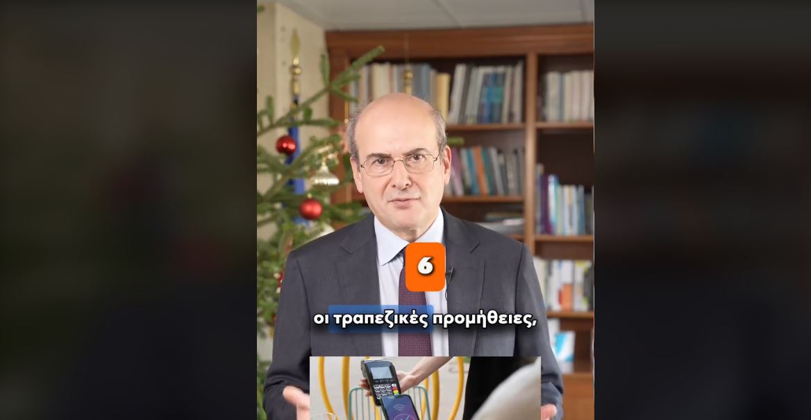 Χατζηδάκης στο TikTok: Οι 9 αλλαγές που θα κάνουν τη ζωή των Ελλήνων καλύτερη το 2025