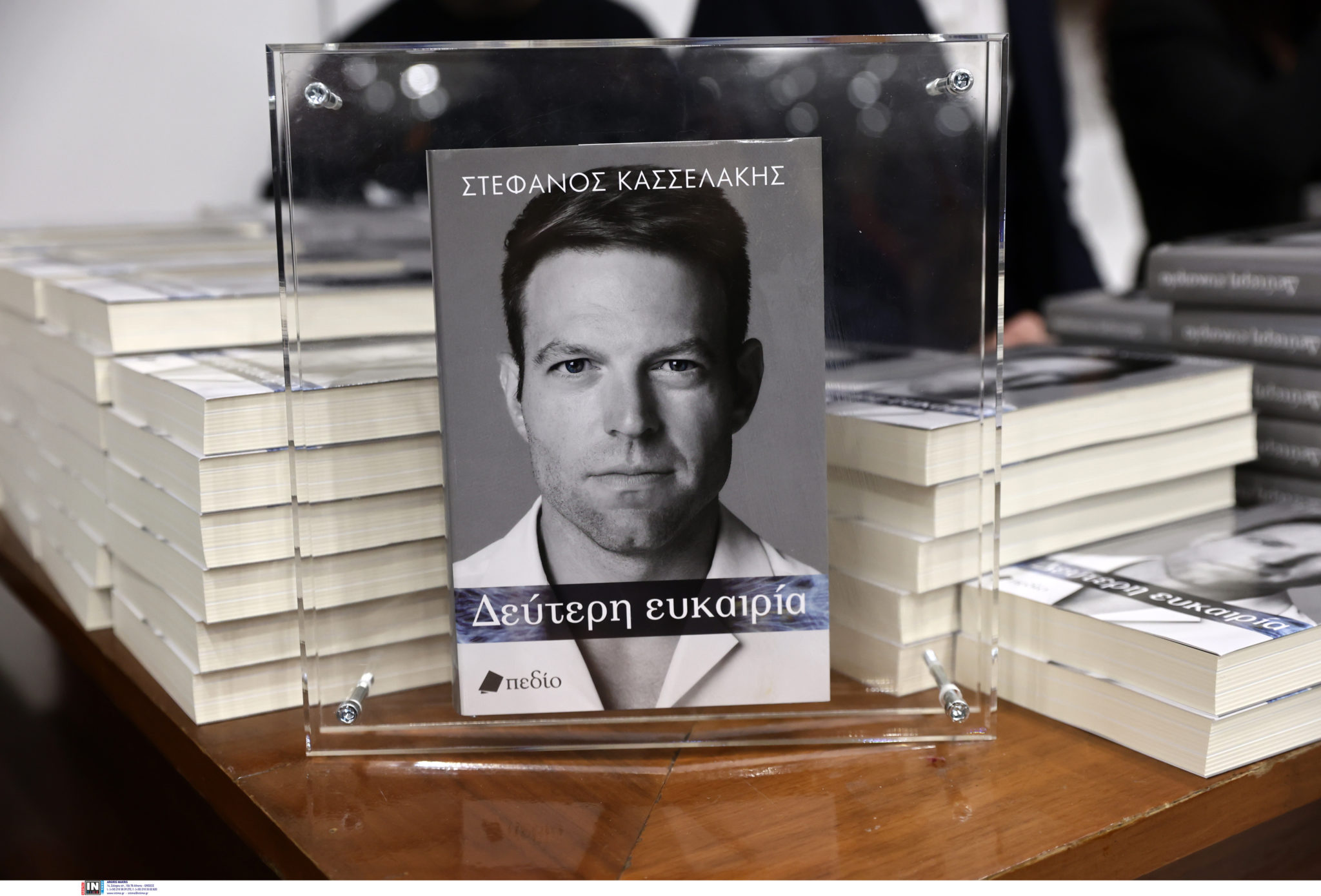 Στέφανος Κασσελάκης: Παρουσιάζει το βιβλίο του «Δεύτερη ευκαιρία» - Ποιοι δίνουν το «παρών»