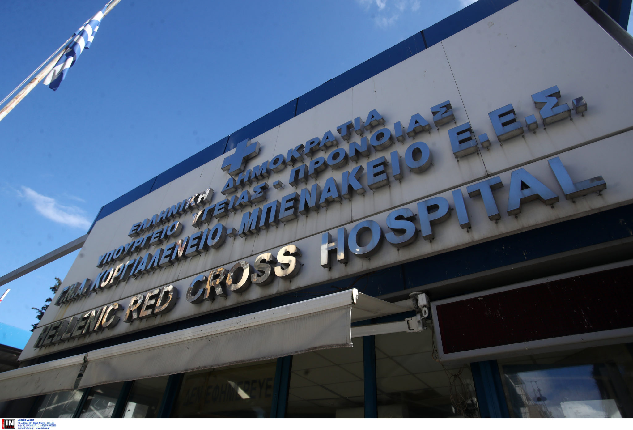 Ερυθρός Σταυρός