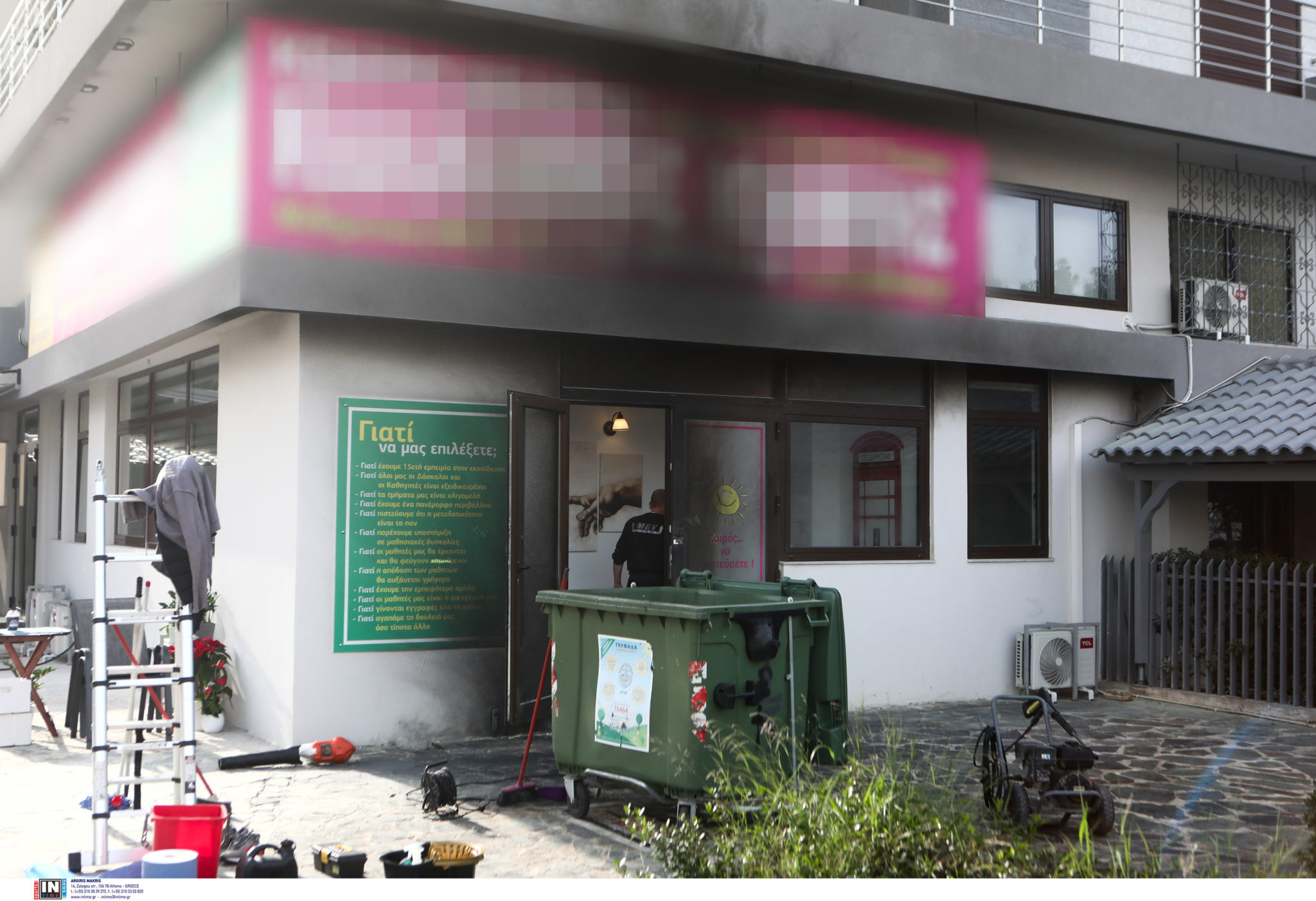 Γκαζάκια στο κέντρος μελέτης του Γιάννη Καλλιάνου