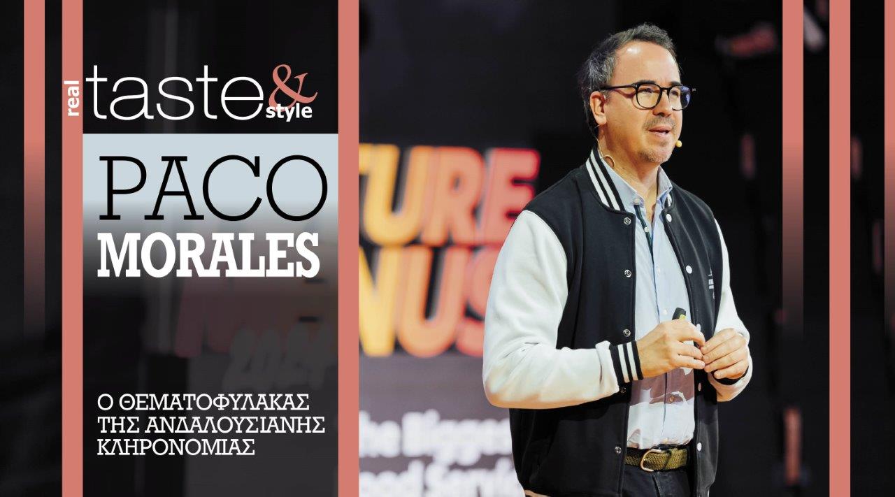 Στο real taste & style που κυκλοφορεί με τη Realnews