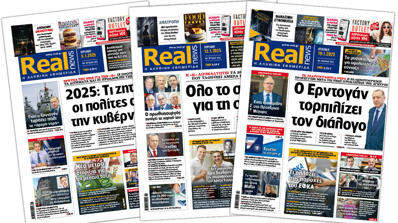 Η Realnews στο www.pressreader.com