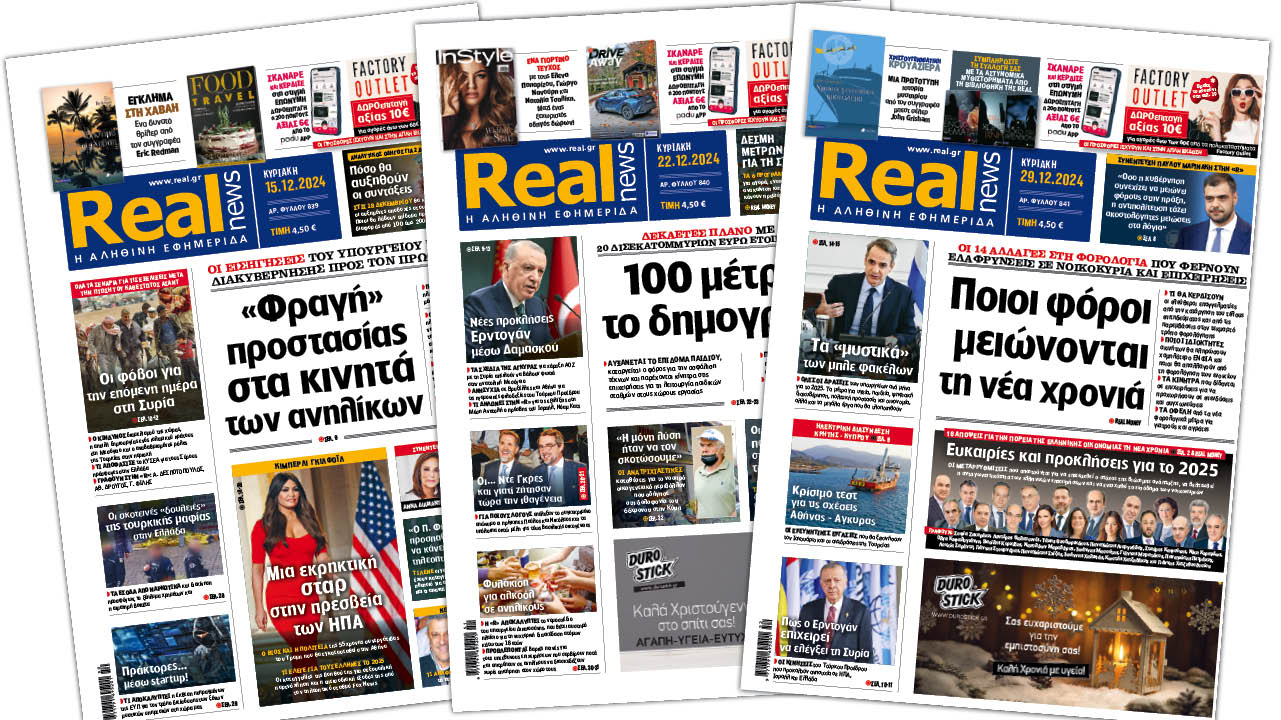 Η Realnews στο www.pressreader.com