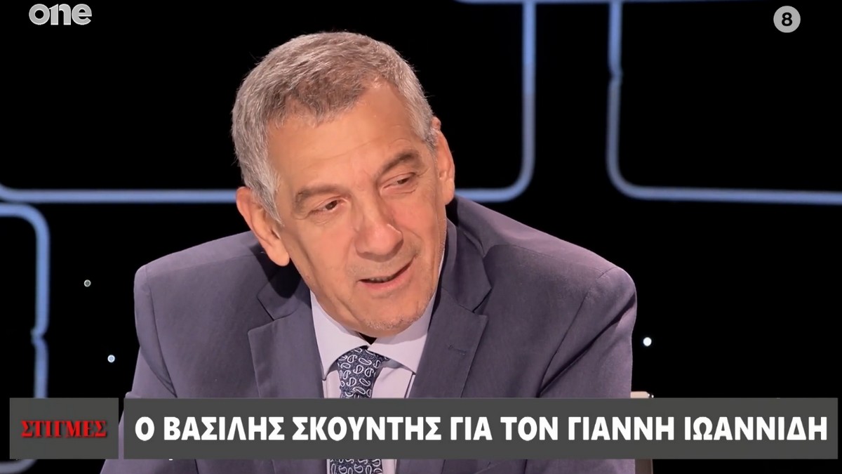 Βασίλης Σκουντής: Ο Ιωαννίδης ήταν δύσκολος άνθρωπος, υπήρξαν φορές που μου έκοψε την καλημέρα – Η μάχη με την άνοια