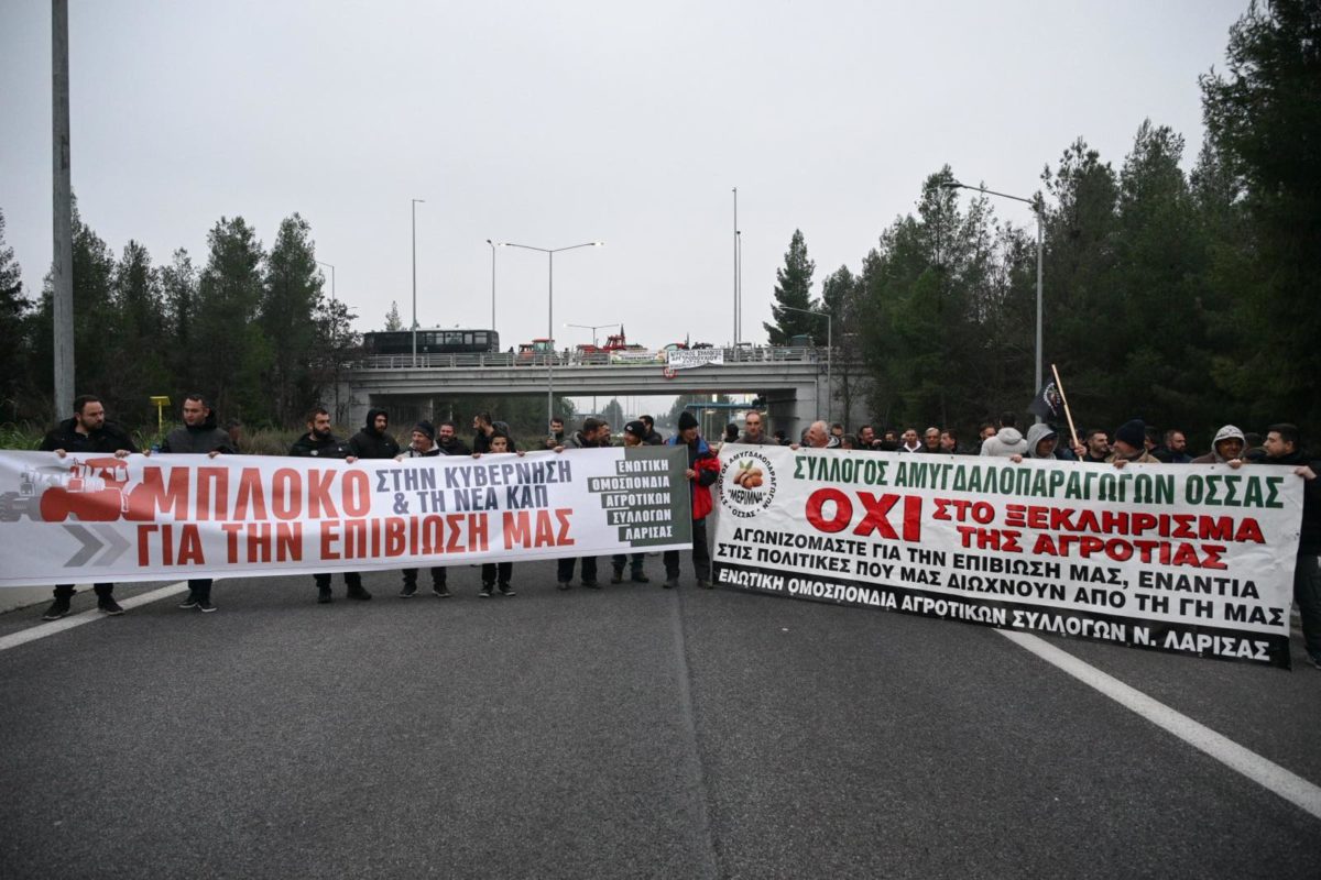 Λάρισα: Αγρότες απέκλεισαν για μία ώρα την Εθνική Οδό – ΦΩΤΟ και ΒΙΝΤΕΟ