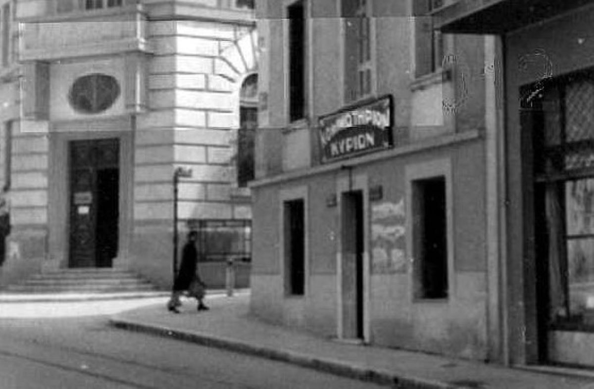 παλιά Αθήνα