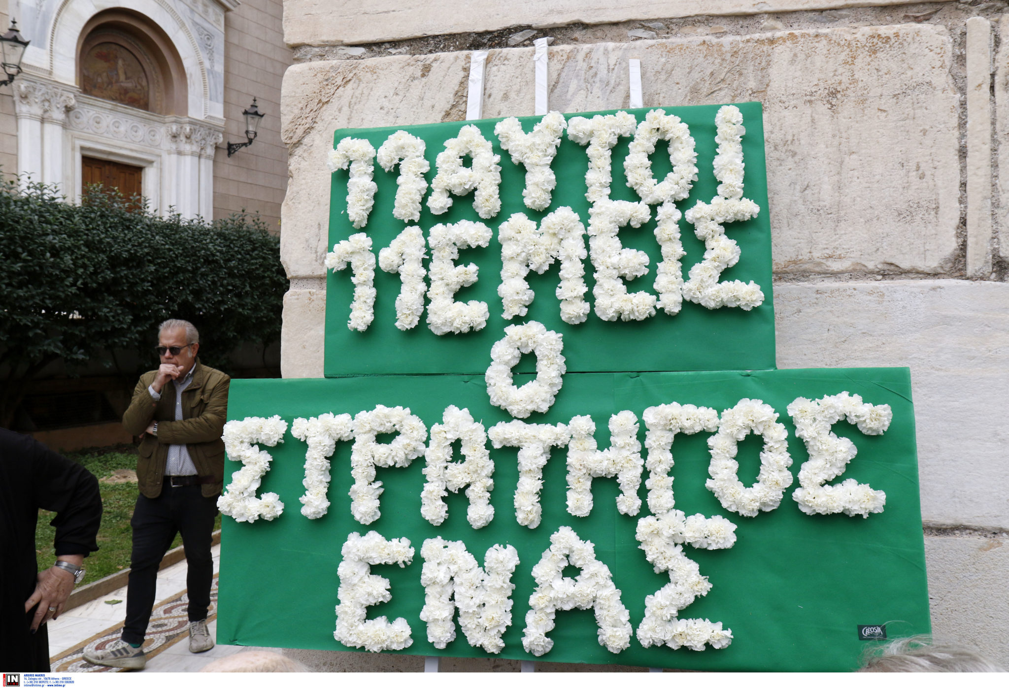 Μίμης Δομάζος- Μητρόπολη