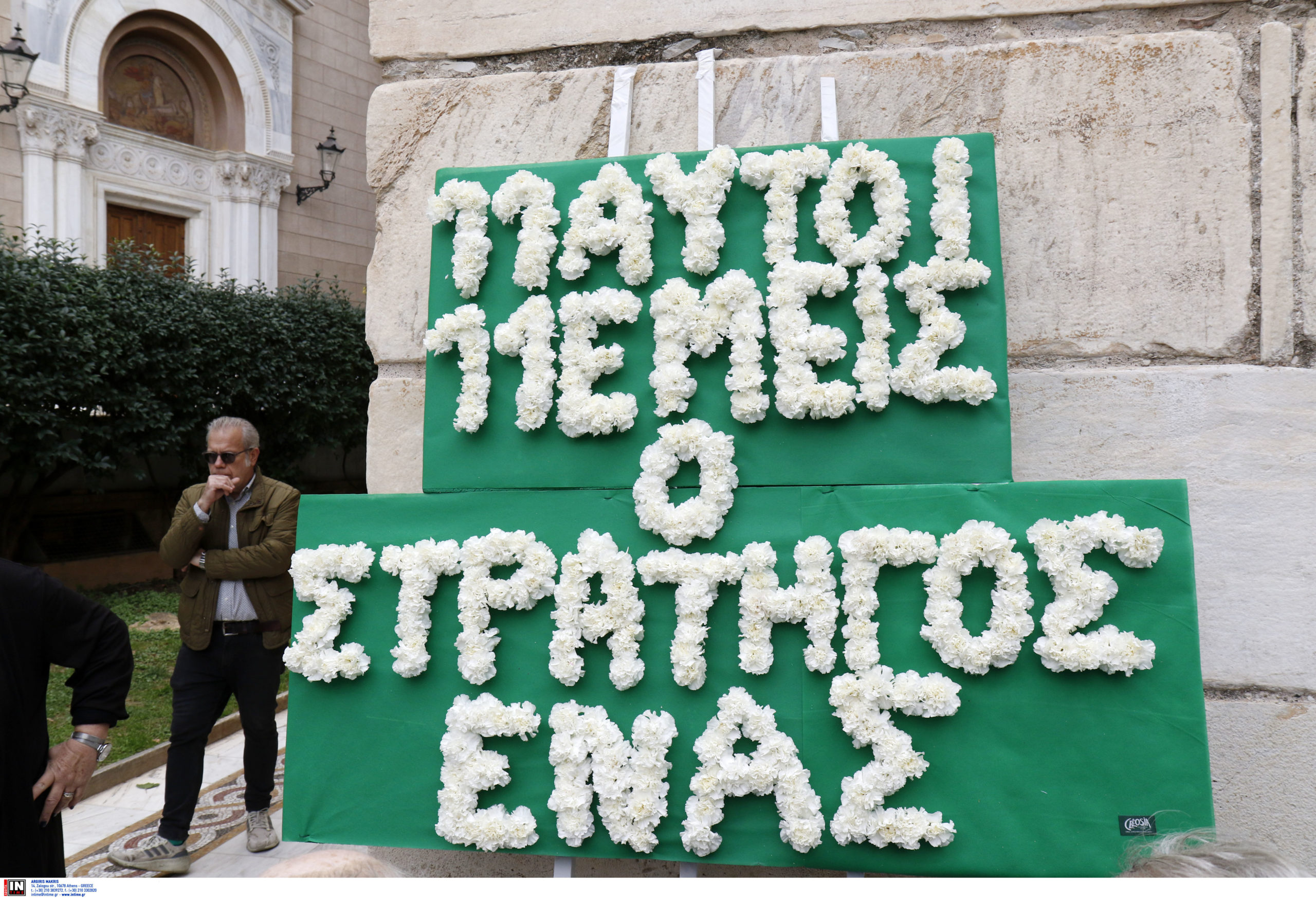 Μίμης Δομάζος- Μητρόπολη