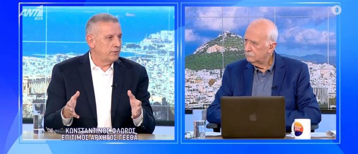 Κωνσταντίνος Φλώρος