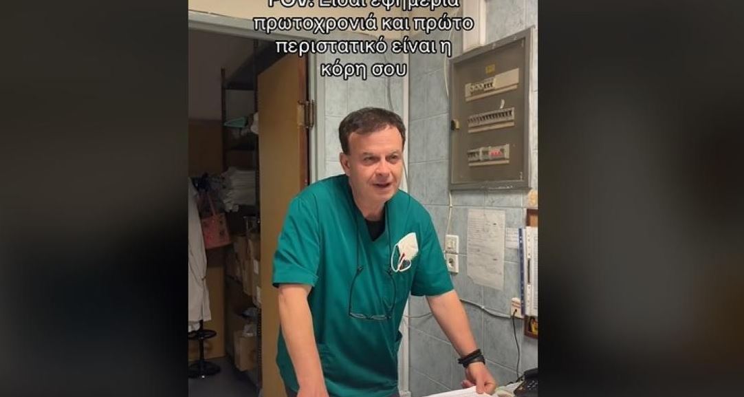 Αλιβέρι: «Δεν είναι αληθινό το βίντεο, αλλά χιουμοριστικό, η κόρη μου είναι ενήλικη» – Τι λέει ο γιατρός που έγινε viral στο TikTok