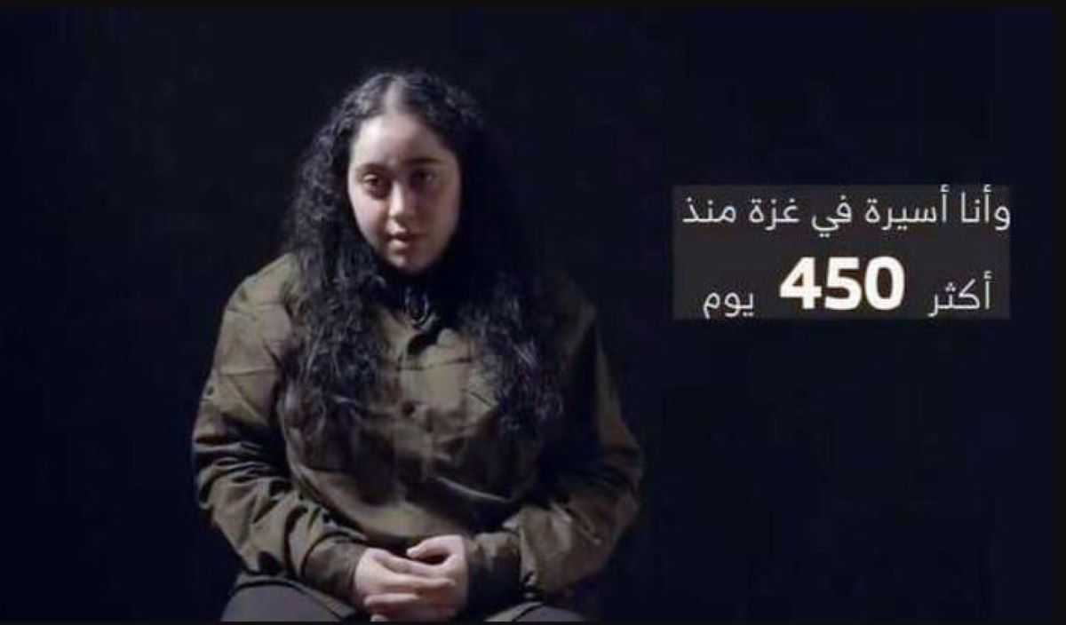 H 19χρονη Ισραηλινή όμηρος Λίρι Αλμπάγκ