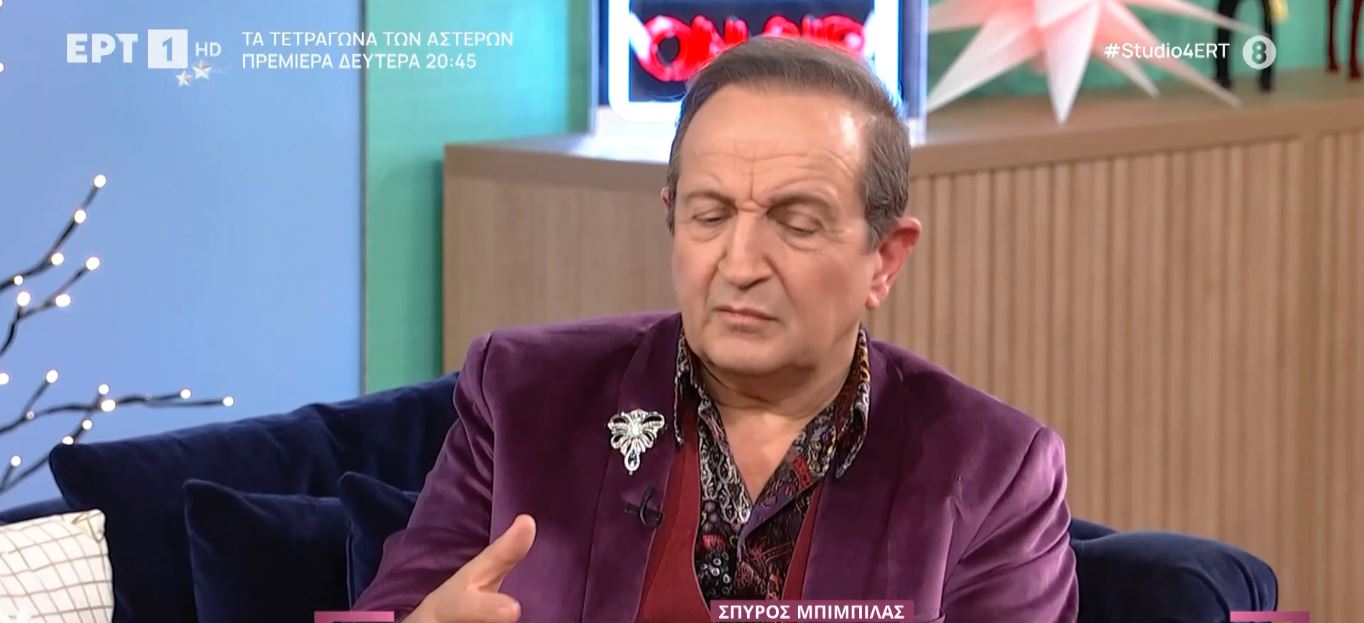 Σπύρος Μπιμπίλας: Λύγισε στον αέρα ο ηθοποιός – «Έχω ζήσει κάτι πολύ πικρό»