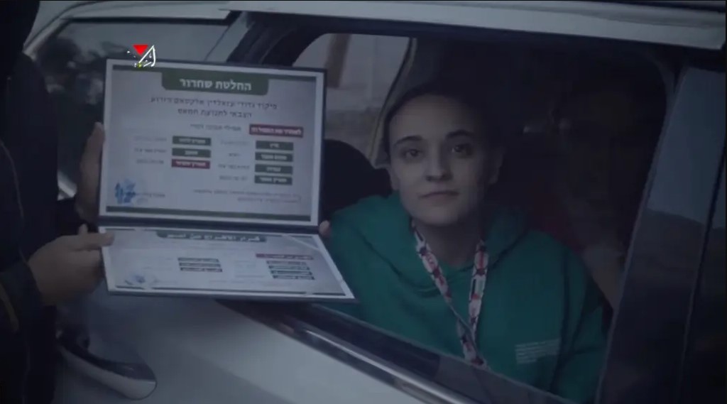 Ισραηλινοί όμηροι απελευθέρωση